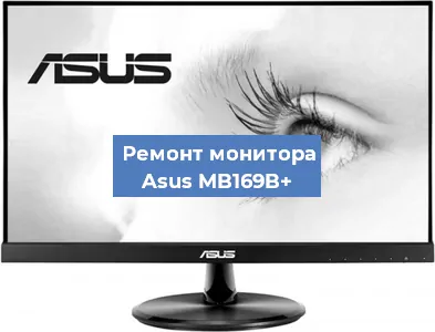 Замена конденсаторов на мониторе Asus MB169B+ в Красноярске